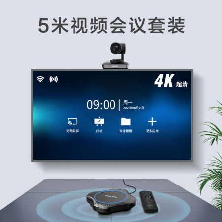 飞利浦PHILIPS视频会议麦克风 无线蓝牙音箱桌面扬声器两星期使用感受分享_http://www.meifudie.com_好物_第2张