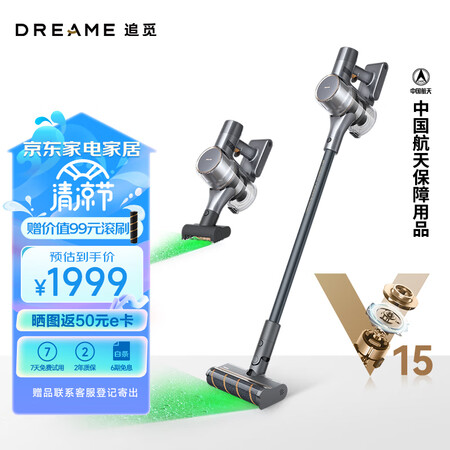 追觅V15 Pro和小狗T22 Pro Rinse哪款更好_http://www.meifudie.com_好物_第1张