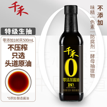 详细体验测评千禾头道原香180天本酿酱油质量真的好吗？告知一周感受告知！