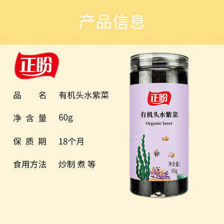 说说入手正盼有机紫菜60g使用后评测？吐槽三星期感受分享！