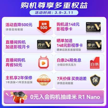 评论使用一下峰米V10 4K 投影仪优缺点如何？质量真实如何！