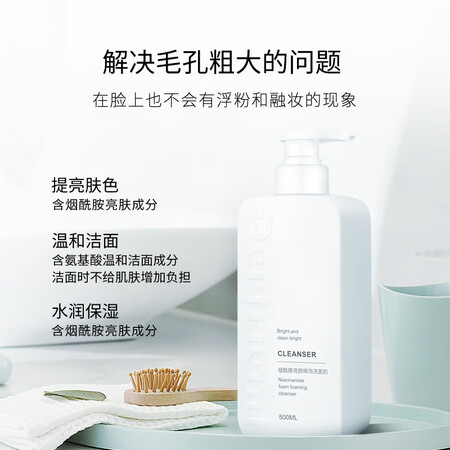 综合剖析蝶芙兰大容量亮颜绵泡氨基酸洗面奶500ml烟酰胺洁面乳温真相评测如何？真相揭秘必看！