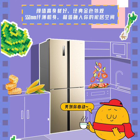 海信哈利410升十字对开门电冰箱怎么样?好不好用?