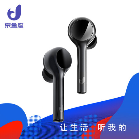 京鱼座u-world s1和漫步者tws1哪个好？有啥区别？