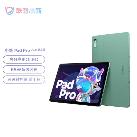 联想小新Pad Pro 2022口碑如何_http://www.meifudie.com_好物_第2张