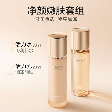深度说说珀莱雅双抗护肤套装评价真的好吗？了解半个月经验分享！