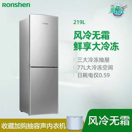 容声219升 小型两门冰箱怎么样?值得入手吗?
