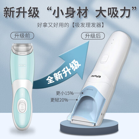 使用点评曝光樱舒（Essu）新升级双马达自动吸发婴儿理发器静音防水剃头器使用感受好不好？看了就不会后悔！