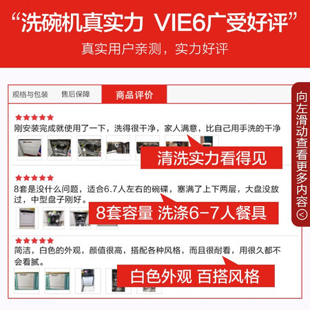洗碗机美的x4和华凌vie6哪个好?有啥区别?