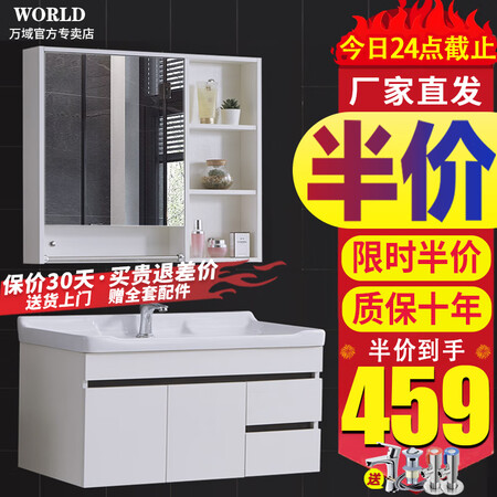 入手点评万域WORLD浴室柜组合套装现代简约卫浴柜镜柜面盆洗漱台是否还划算？了解二个月心得分享！
