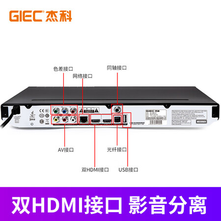 杰科g4350和4305比较哪个好?区别有吗?