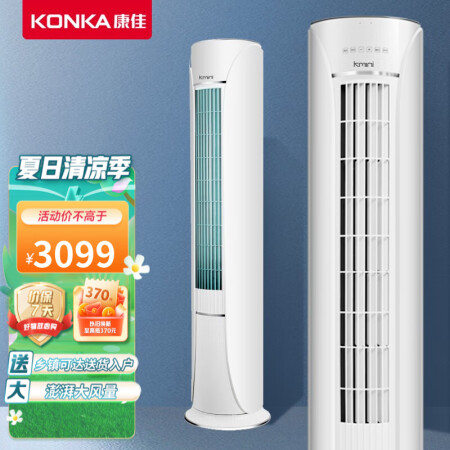 康佳kmini空调和康佳差别大吗-康佳kmini空调和康佳差别解析_http://www.meifudie.com_好物_第1张
