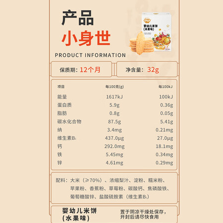 你们选择秋田满满 婴儿米饼水果味32g 宝宝零食磨牙棒儿童幼儿饼干口碑评价行不行？老司机揭秘实情！