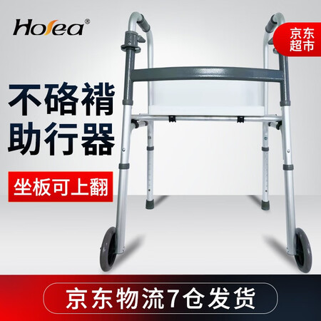 详细对比德国HOEA助行器老人手推车残疾人四脚拐杖椅行走辅助器老真的值得入手吗？分享一周真相分享！