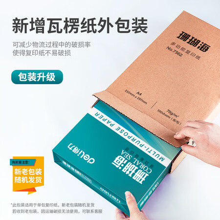 得力7362怎么样？有谁用过？