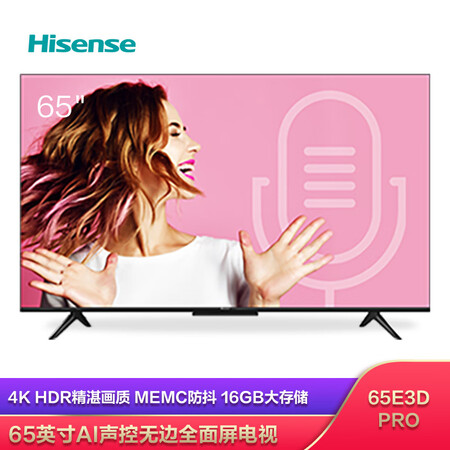 海信hz65e3d-pro和h65e3a-y哪个好?区别大吗?