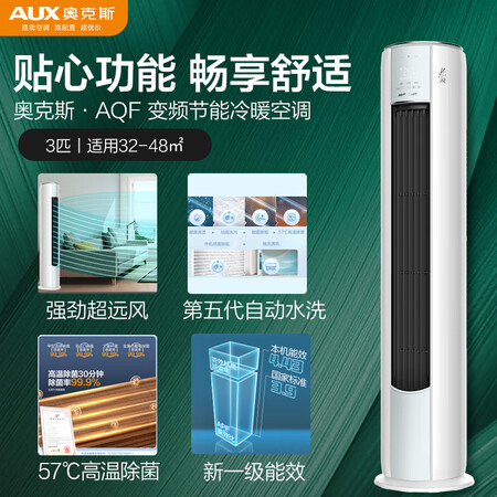 奥克斯KFR-72LWBpR3AQF19(B1)怎么样？值得入手吗？