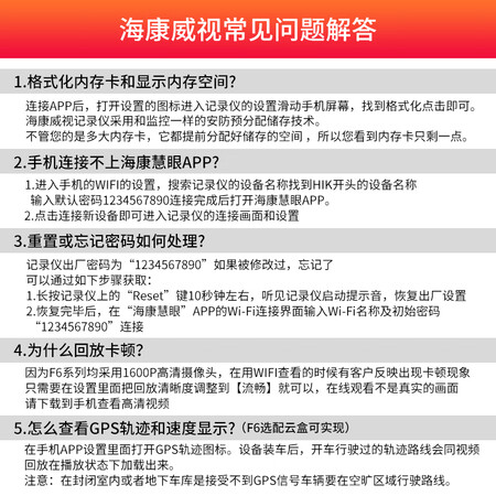 海康威视f6s与f6pro比较哪款好一些-海康威视f6s与f6pro比较哪款更值得入手一些_http://www.meifudie.com_好物_第2张