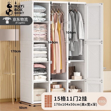 上手剖析蚂蚁盒子白色简易衣柜儿童是否值得买？吐槽两星期感受分享！