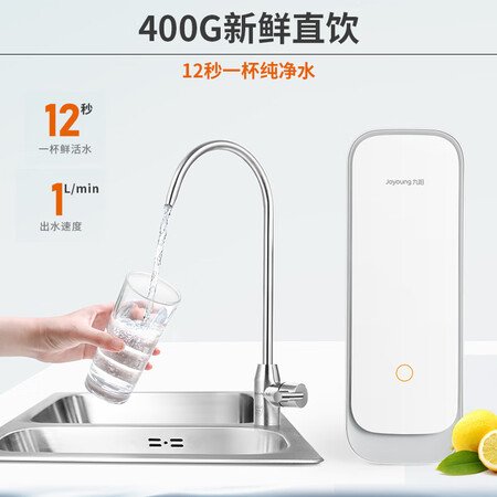 九阳除重金属净水器直饮RO反渗透400G纯水机JYW-R7s怎么样?上档次吗?