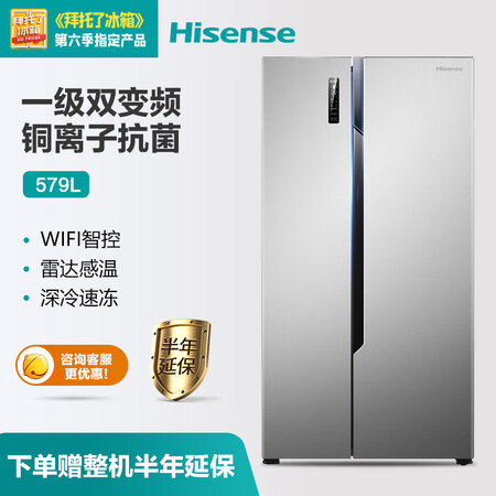 海信579升对开门双开门冰箱怎么样?属于什么档次?