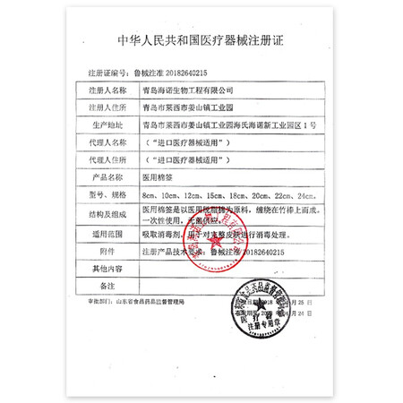 使用感受点评海氏海诺医用棉签无菌消毒棉棒一次性婴儿棉花木棒药用化有谁用过没有？使用三个月真相分享！