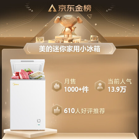 良心说说美的（Midea）BDBC-101KM(E)感觉如何？内情必看测评！