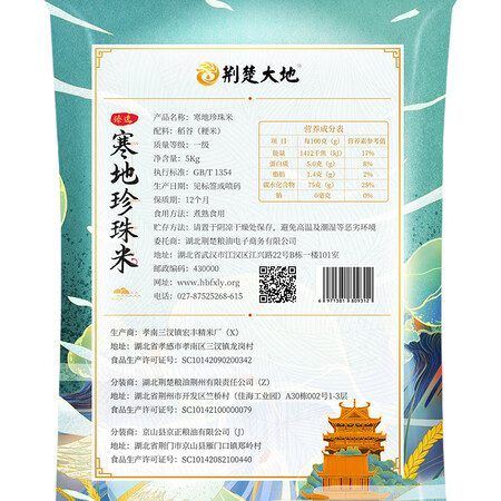 开箱体验荆楚大地珍珠米5Kg质量究竟咋样？老司机揭秘评测如何！