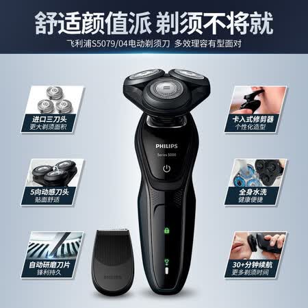 飞利浦5000系列和9000系列哪个好?有区别吗?