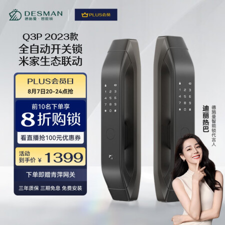 德施曼q3p和q5p买哪个好点-德施曼q3p和q5p买深度对比_http://www.meifudie.com_好物_第1张