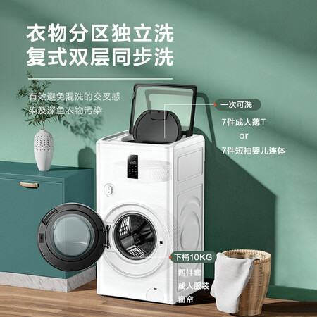 TCL波轮滚筒一体洗衣机11公斤G110T100-BY怎么样?评测好吗?