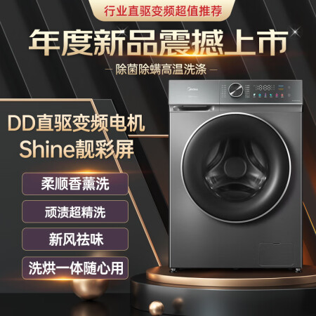美的MD100V650DE跟656比较哪款好用些_http://www.meifudie.com_好物_第2张