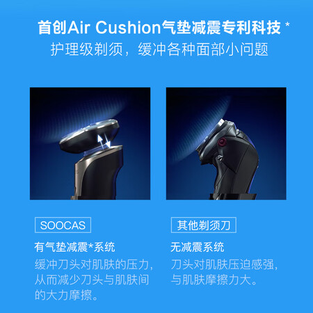 素士剃须刀s3和s5哪个好?有什么区别?