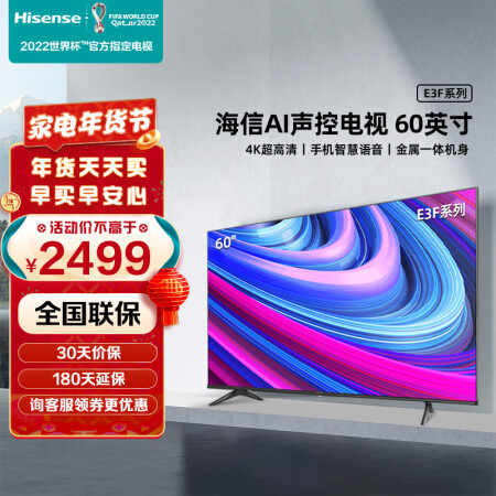 海信60E3F液晶平板电视用后两个月感受-海信60E3F液晶平板电视口碑如何_http://www.meifudie.com_好物_第1张