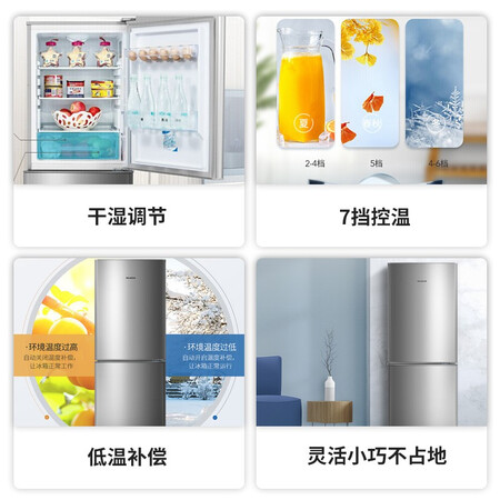 冰箱美菱bcd170lcx和容声bcd172哪个好?区别大吗?