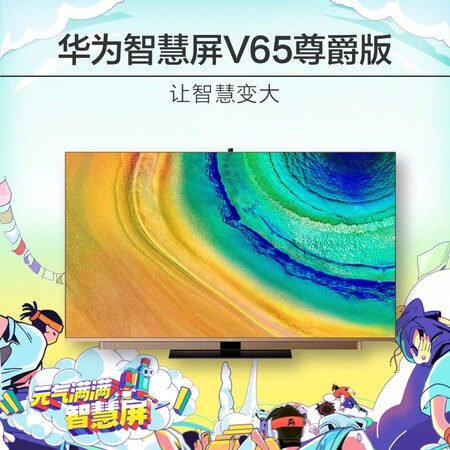 平板电视华为hege560与hege560B哪个好?有区别吗?