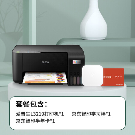 爱普生L3219和3255哪款好用点-爱普生L3219和3255哪款更值得入手用点_http://www.meifudie.com_好物_第4张