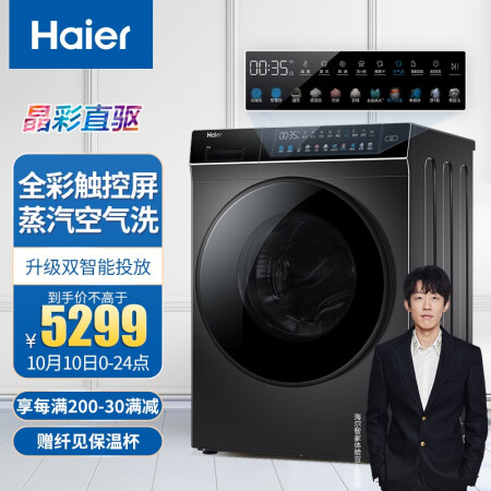 海尔eg100hpro8su1和eg100hbdc8su1哪个好？有什么区别？