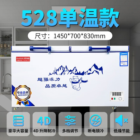 对比分析HLAOXUE冰柜商用家用卧式冷柜大容量冷藏冷冻单温双温好雪冰柜 升级版528单体验反馈优缺点？看一看，！