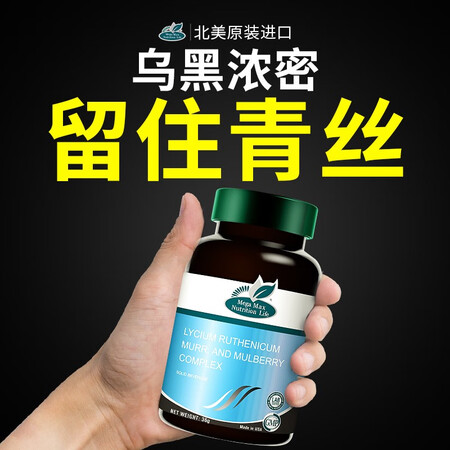 兆丽健营养生活（Mega Max Nutrition Life）药食同源性价比高不高呢_http://www.meifudie.com_好物_第1张