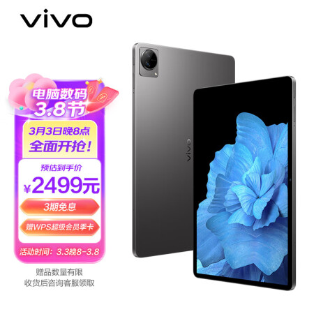 vivopad和荣耀v7pro哪款好-vivopad和荣耀v7pro哪款更值得入手_http://www.meifudie.com_好物_第2张