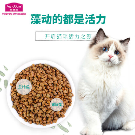讨论说说麦富迪宠物猫主粮如何怎么样？用了两周心得分享！