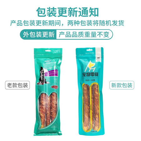 使用点评曝光益和（MATCHWELL） 鸡肉一米棒 狗狗磨牙棒  宠物狗狗零究竟真相如何？用了半个月感受分享！