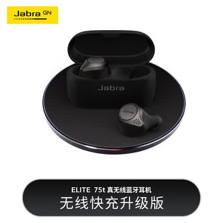 捷波朗active75t和elite75t哪个好?区别是什么?
