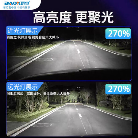 使用感受体验暴享BX汽车led大灯h7车灯泡激光大灯h4远近一体h1h8近光使用心得如何？揭秘质量好不好！