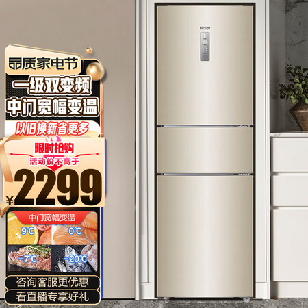 上手说说海尔（Haier）BCD-217WDVLU1是不是真的啊？说说三星期真相分享！