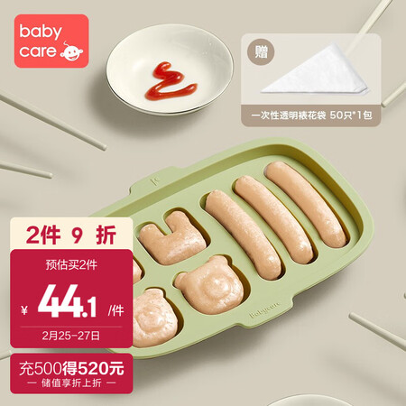 babycare儿童餐具怎么样？性价比高吗？