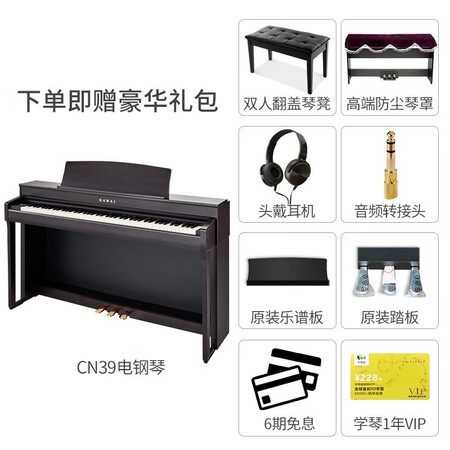 卡瓦依CN29/CN39怎么样？好不好？