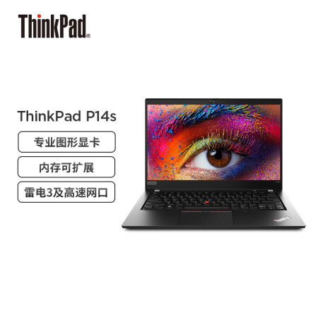 联想ThinkPad P14s(12CD)高性能轻薄本怎么样？测评如何？