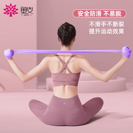 一起爆料奥义 瑜伽拉伸弹力带女力量训练拉力带乳胶塑形胸部训练说实话好不好？看看两周心得分享！